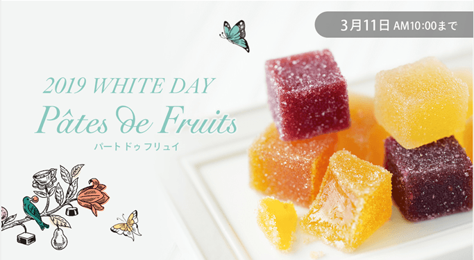 ドゥバイヨルのホワイトデー2019