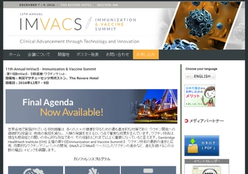 国際学会 「第11回ImVacS - 予防接種・ワクチンサミット」(Cambridge Healthtech Institute主催）の参加お申込み受付開始