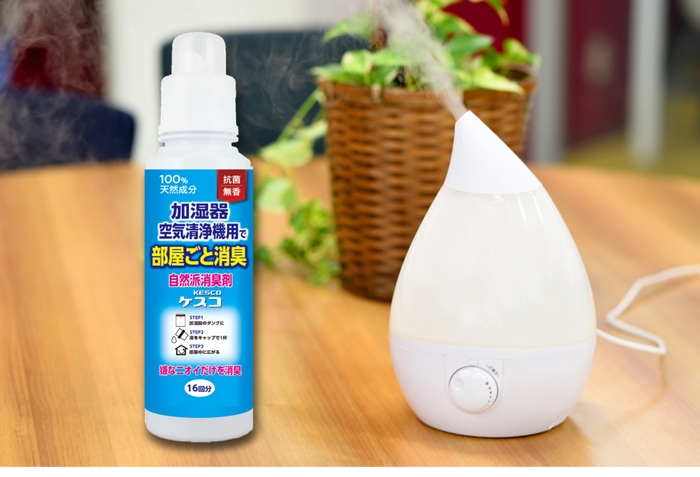 加湿器で部屋中を消臭する新習慣