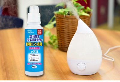 加湿器で部屋中を消臭する新習慣