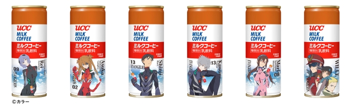 『UCC ミルクコーヒー 缶250g（EVA2020）』全6種類