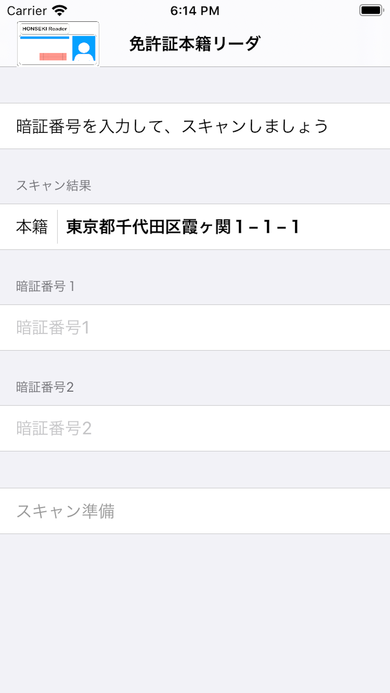 日本初 Iphone用運転免許証icカードリーダアプリをリリース Newscast