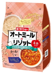 食物繊維たっぷり。簡単リゾットの新アイテムが9月1日に発売！ 『オートミールdeリゾット　きのこクリーム＆トマトカレー』　 ～コク深い「クリーム系」とマイルドな「カレー味」が楽しめる～