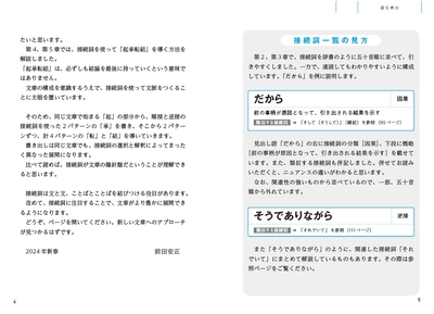 本文より