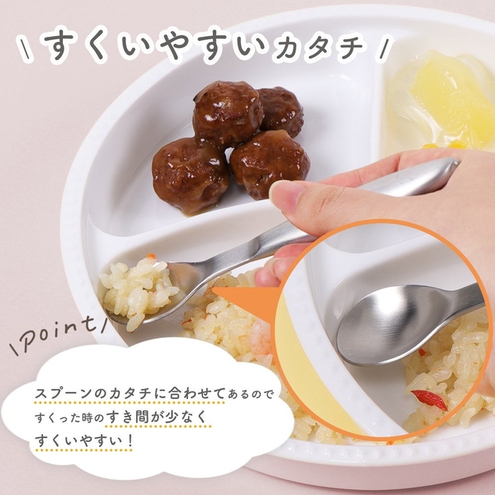 ※弊社オリジナルキッズスプーン使用(UD-02)