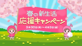 東海3県の絶品「朝ごはんのお供」が総勢500名に当たる！ 「あさドレ♪春の新生活応援キャンペーン」開催！ 桑名産蛤のしぐれ煮や名古屋コーチンなどが日替わりで登場！