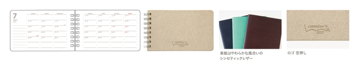 マンスリー A7メモ 詳細