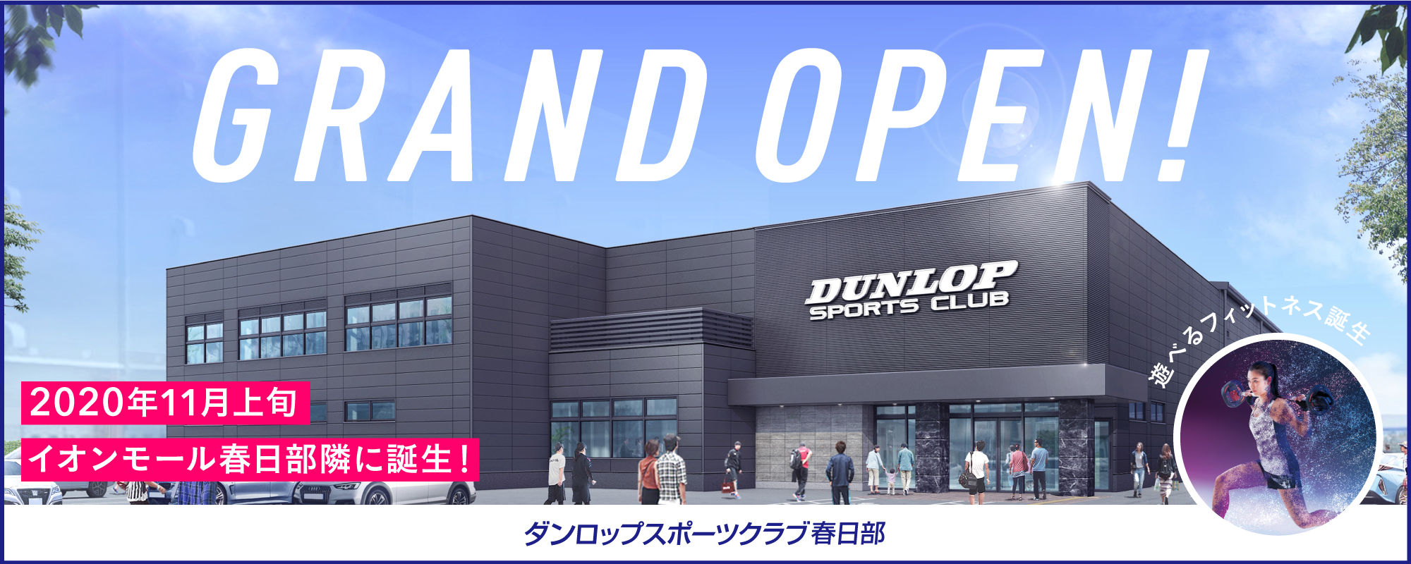 ゴルファー星野陸也プロがダンロップスポーツクラブの安心 安全を動画でpr Newscast