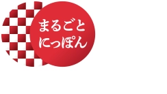 株式会社まるごとにっぽん