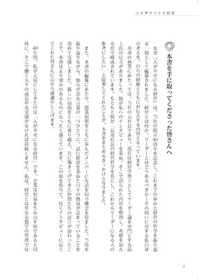 序文1