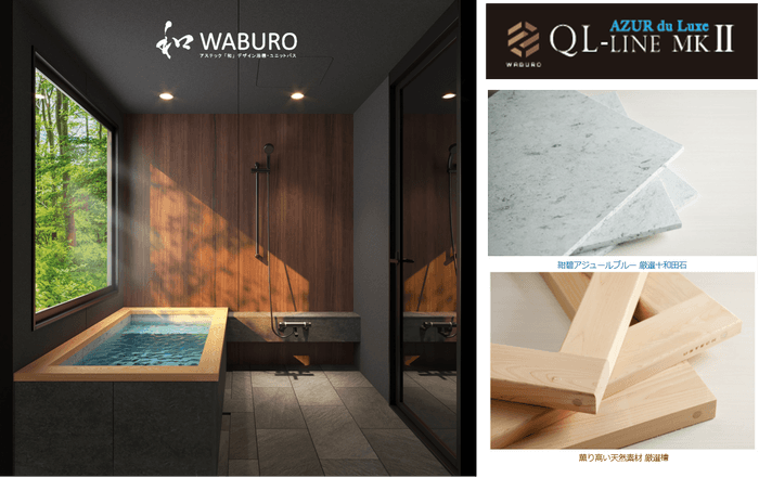 「和 WABURO」 QL-Line MKII