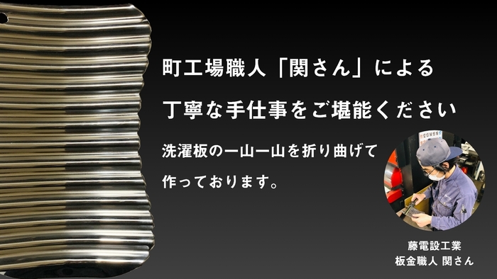 丁寧な手仕事で作りました