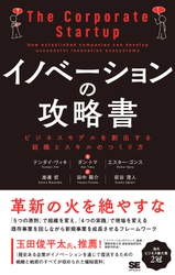 翔泳社11月新刊のご案内