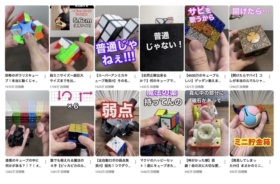 ショート動画も大バズり