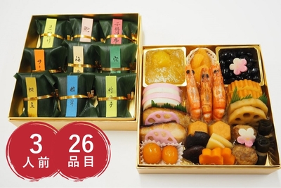 【送料無料】ゆしま扇のおせち（二段重）：19,440円（税込）