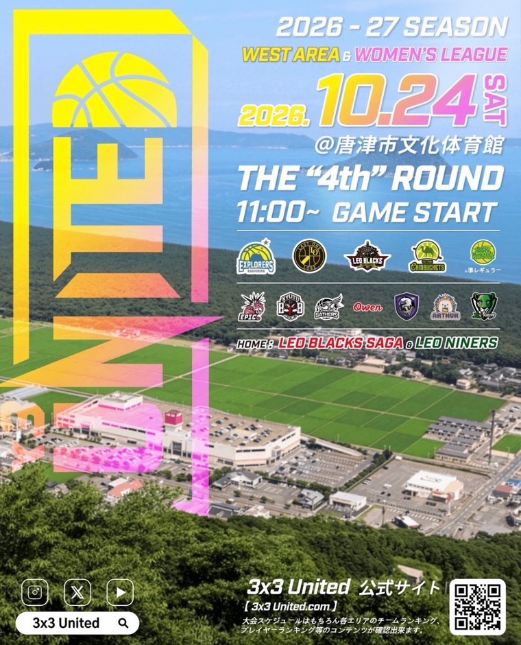 3人制バスケ「3x3 UNITED」第4節、 10月24日に唐津で男女2コート同時