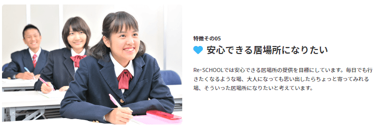 安心できる居場所になりたい