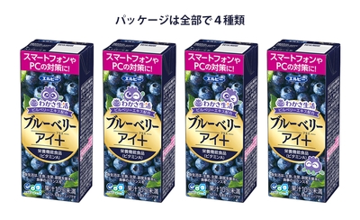 商品画像_ブルーベリーアイ+(2)