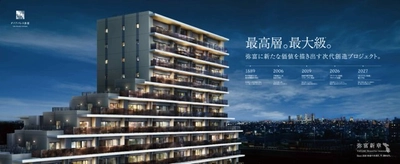 弥富市制20周年、次代のシンボルが誕生！地域活性の拠点に　 エリア最高層・最大級のビッグプロジェクト 「ダイアパレス弥富」始動