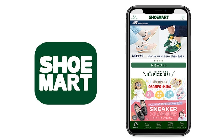 図1 『靴のシューマート公式アプリ』アイコンとトップ画面