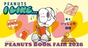 PEANUTS BOOK FAIR 2026が スヌーピーの誕生日の8月10日より 全国の書店123店舗で開催！