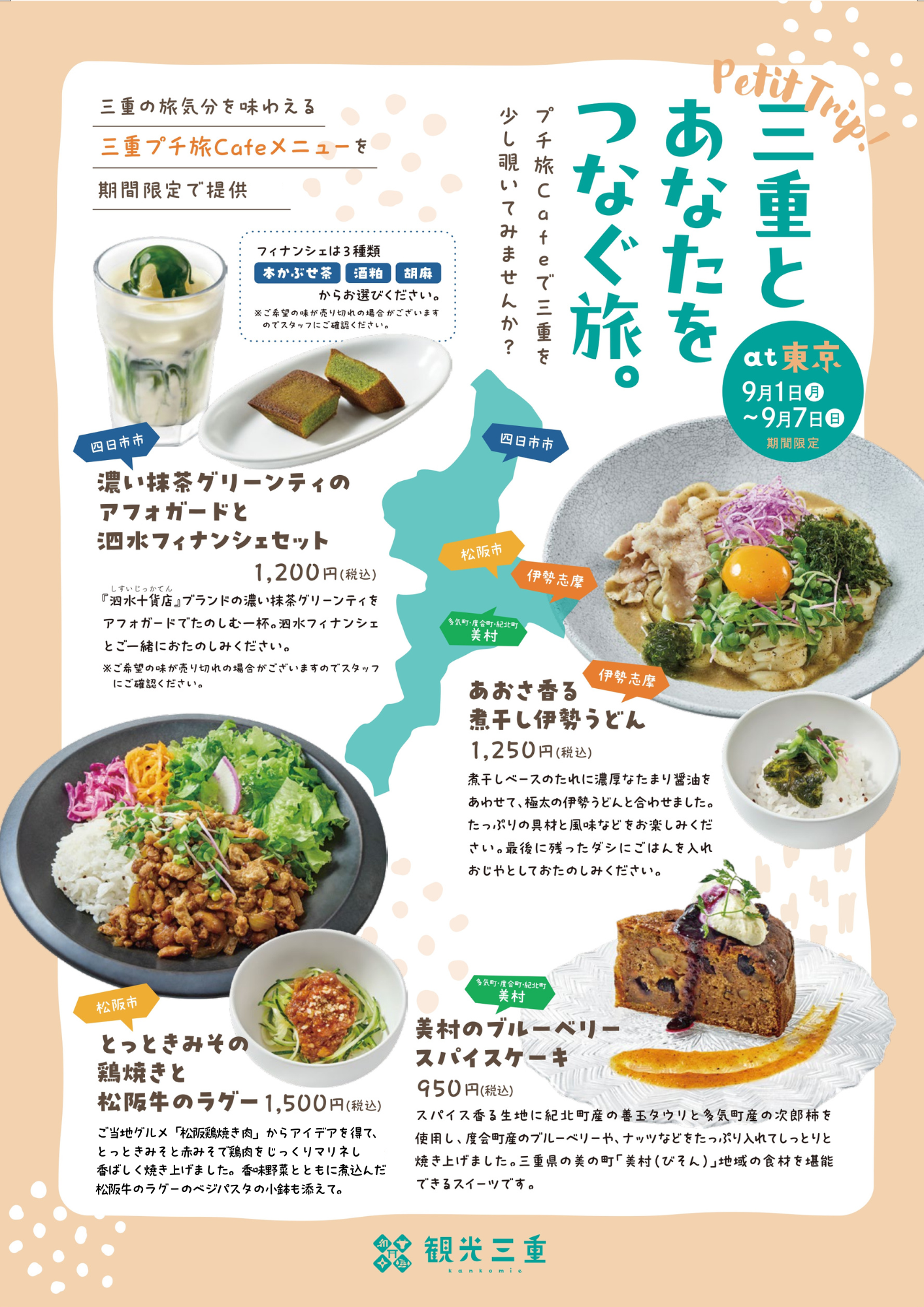 チラシ裏