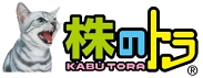 株のトラ組織委員会