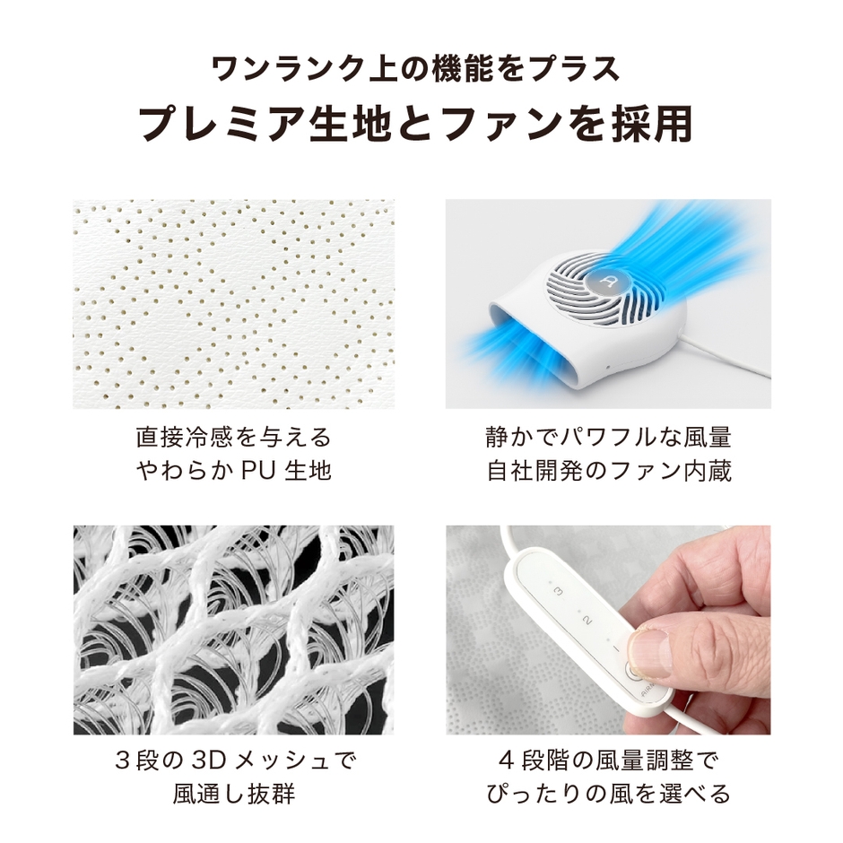 エアモンペット プレミアム生地