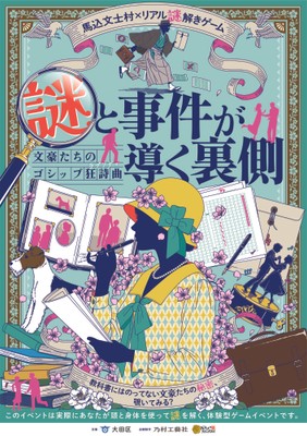 イベントのキービジュアル
