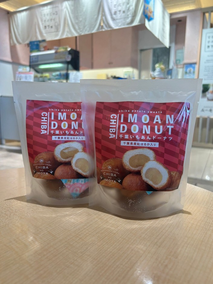 千葉いもあんどーなつ