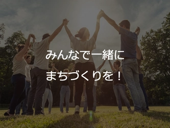 まちづくり会社「エンジョイワークス」、 ベンチャーキャピタル等より 6,000万円のプレシリーズA資金調達を実施