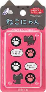 『CYBER・アナログスティックカバー ねこにゃん(Switch2 Joy-Con2用)』パッケージ