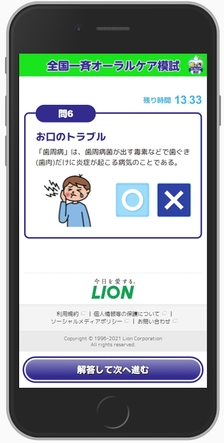 訪問画像イメージ