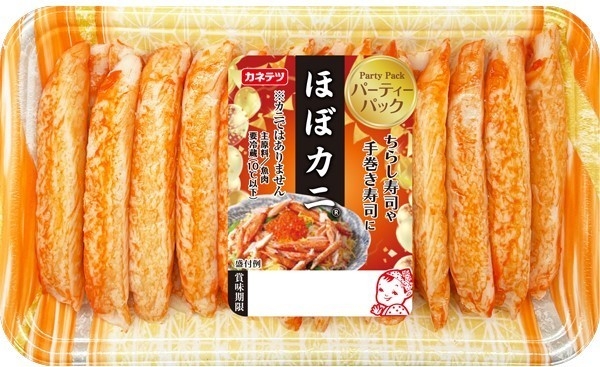 【商品画像】ほぼカニパーティーパック