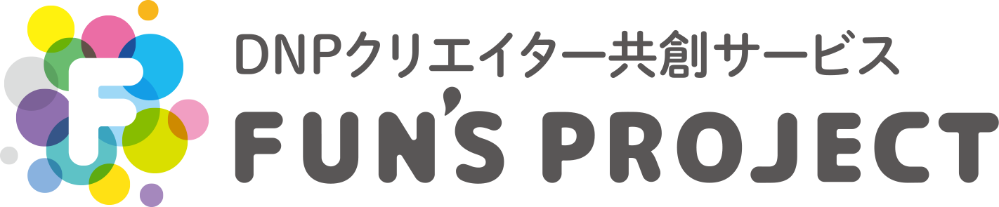 大日本印刷運営の『FUN’S PROJECT』のプレスリリース配信に『NEWSCAST』が採用されました
