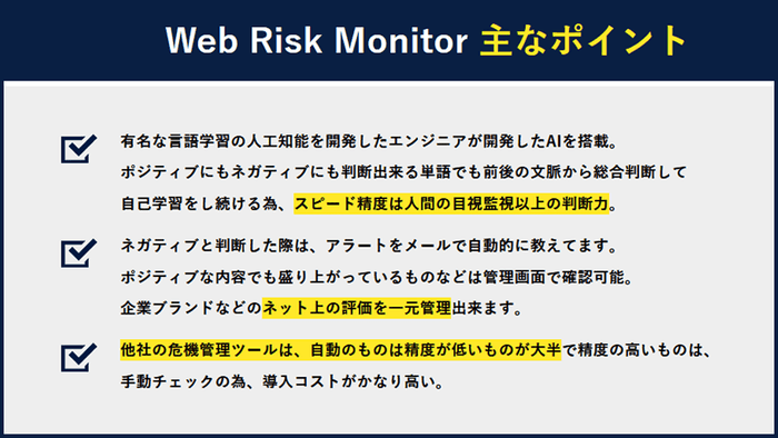 WRMの主なポイント