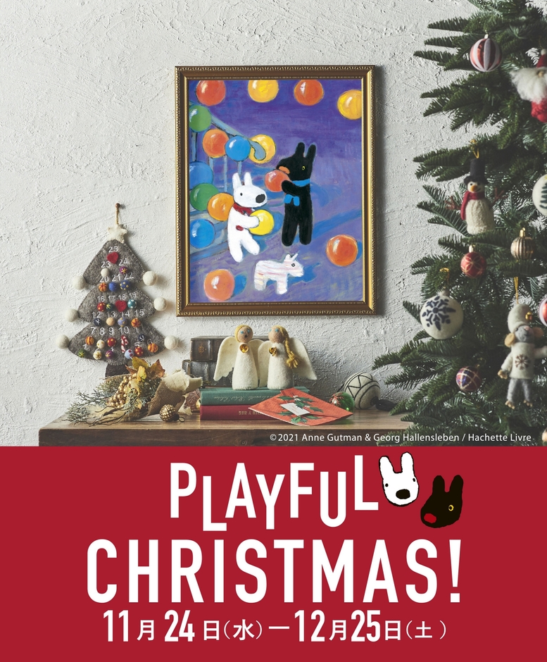 『PLAYFUL CHRISTMAS！』メインビジュアル