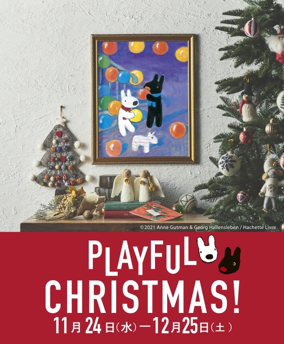『PLAYFUL CHRISTMAS！』メインビジュアル