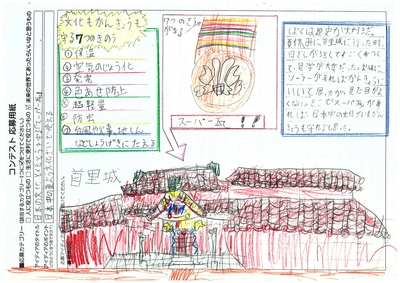 樫尾俊雄賞 静岡県 磐田市立磐田西小学校 佐藤 迪洋さん・知海さん