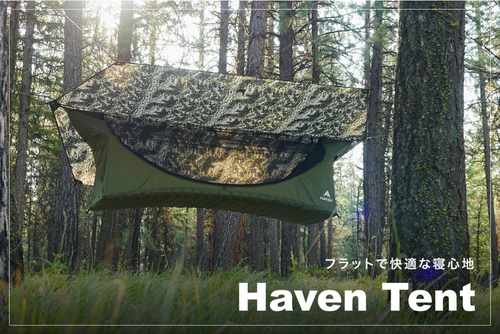 【日本唯一の正規代理店】 ヘブンテント Haven Tent キャンプ ハンモッ