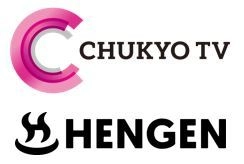 中京テレビ放送株式会社 株式会社変幻茶屋
