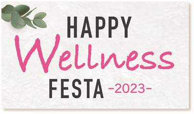 ＃わたしアップデート を応援！  『HAPPY Wellness FESTA -2023-』を開催  