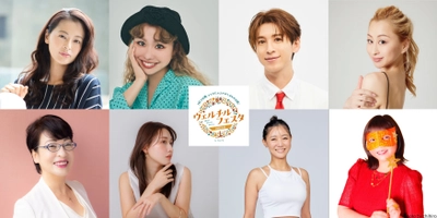 【参加無料イベント】ウェルビーイングを楽しく体験！ 【ウェルチルフェスタ　2025　秋】 11月22日(土)23日(日)開催決定！