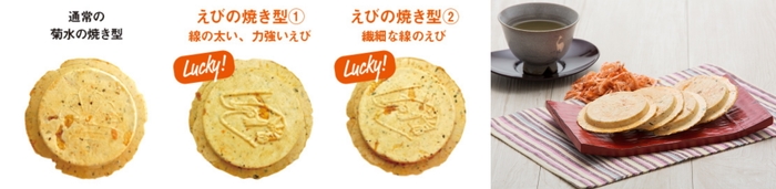 えびせん3種/えびせん イメージ