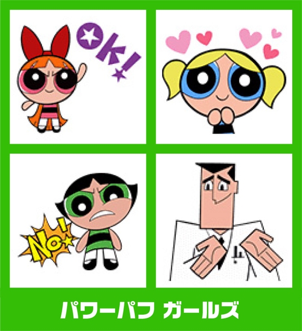 パワーパフ ガールズ LINEスタンプ