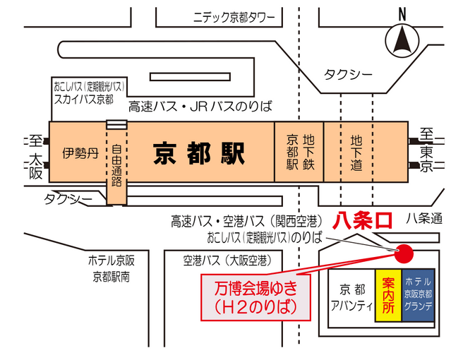 　【京都駅八条口】