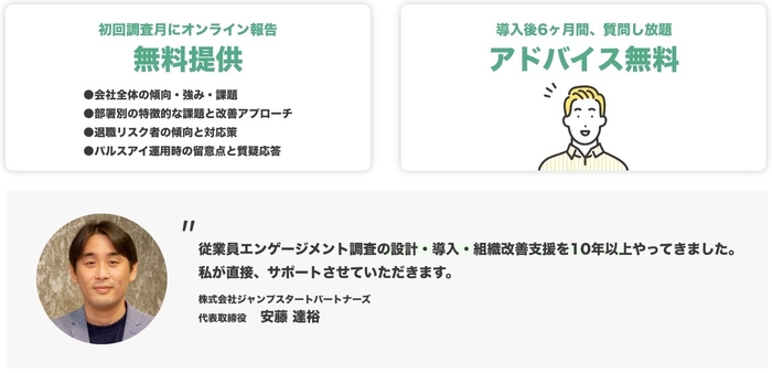 導入サポート