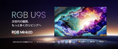 世界初RGB MiniLEDを実用化したハイセンスより*1 RGB MiniLED液晶搭載「RGB U9Sシリーズ」を発売