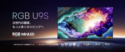 RGB U9Sアイキャッチ