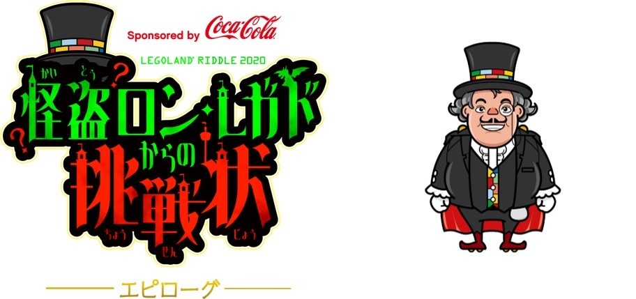 怪盗?ロン・レガド